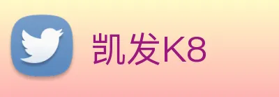 凯发K8 Logo